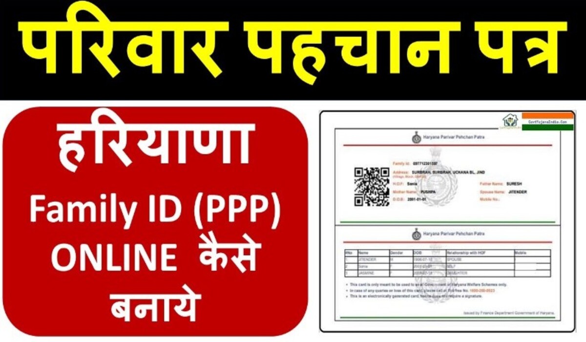 Haryana: अलग-अलग ID बनाने के लिए जांच पंजीकृत, परिजन ID को प्रभावित करनेेे