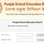 PSEB 10th Result 2024: Punjab बोर्ड मैट्रिक्स रिजल्ट का इंतजार खत्म, रिजल्ट घोषित, 97.24 प्रतिशत पास