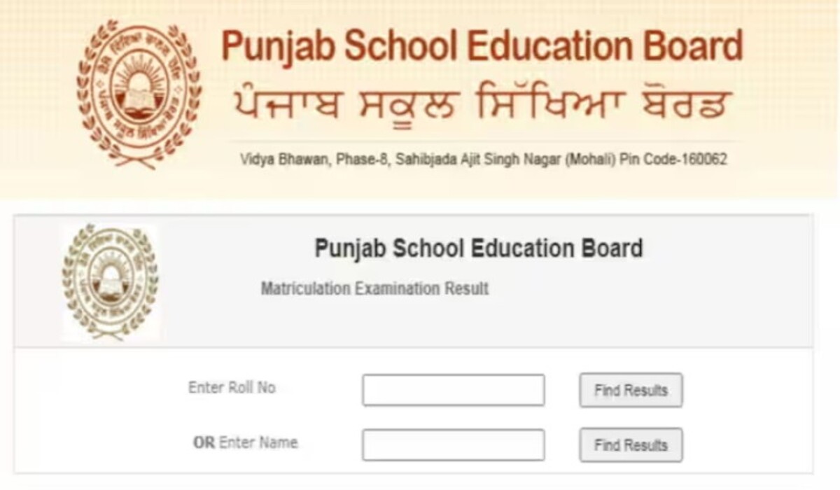 PSEB 10th Result 2024: Punjab बोर्ड मैट्रिक्स रिजल्ट का इंतजार खत्म, रिजल्ट घोषित, 97.24 प्रतिशत पास