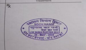 स्वास्थ्य विभाग की अद्वितीय पहल: Haryana में 25 मई को मतदान के लिए OPD पर स्टाम्प के माध्यम से मतदाताओं को जागरूक