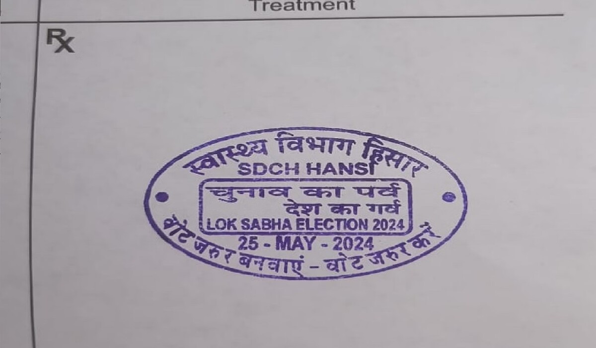 स्वास्थ्य विभाग की अद्वितीय पहल: Haryana में 25 मई को मतदान के लिए OPD पर स्टाम्प के माध्यम से मतदाताओं को जागरूक