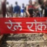 Kisan Andolan: किसानों के रेल रोको आंदोलन से 44 ट्रेनें रद्द, 64 के मार्ग बदले गए..., यात्रियों को बुरी तरह प्रभावित किया