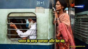 Panjab: भारत के साथ व्यापार और रेल बंद, लेकिन पाकिस्तान वापस नहीं कर रहा समझौता एक्सप्रेस के 21 कोचेस