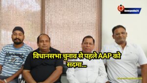 Haryana: विधानसभा चुनाव से पहले AAP को सदमा ! Adarsh Pal ने पार्टी छोड़ी, इस पार्टी में होंगे शामिल