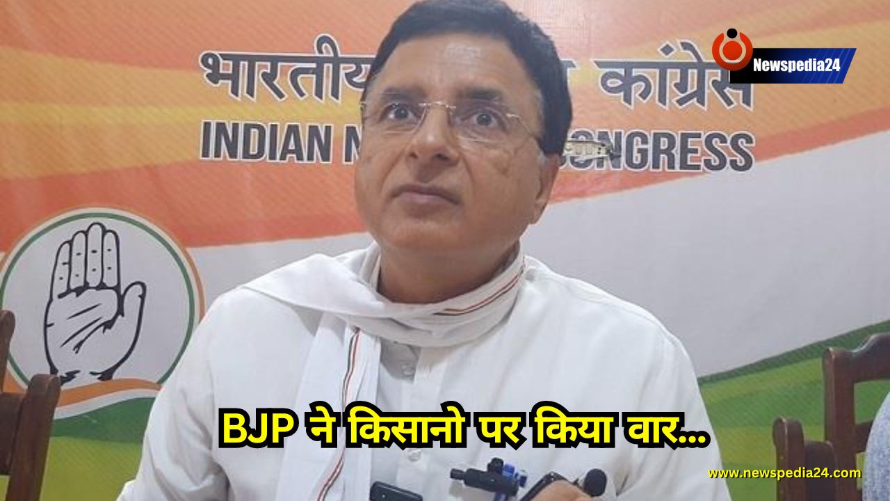 Haryana: BJP ने किसानो पर किया वार, सुरजेवाला ने MSP को लेकर कोने में खड़ी सरकार