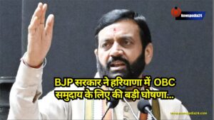 Haryana: BJP सरकार ने हरियाणा में OBC समुदाय के लिए की बड़ी घोषणा, नौकरियों में आरक्षण में होगी वृद्धि