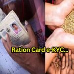 Ration Card e-KYC: इस दिन है e-KYC करवाने की आख़री तारीख, जल्दी करवाएं नहीं तो मुश्किलें आ सकती हैं