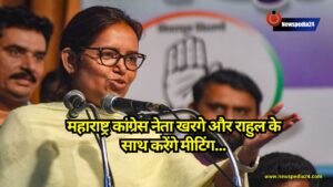 Varsha Gaikwad: महाराष्ट्र कांग्रेस के कई नेताओं की दिल्ली में मुलाकात, Varsha Gaikwad को हटाने पर होगी चर्चा