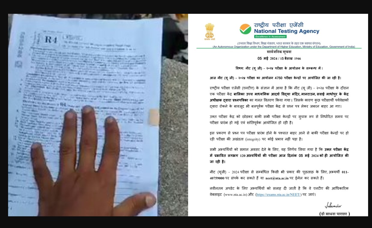 मामले में NEET 2024 उम्मीदवार की स्वीकृति: "चाचा ने सेटिंग के बारे में बात की, पेपर दिया और रात भर मुझसे सभी जानकारियां याद कराईं"