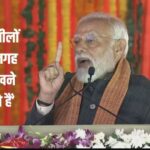 PM Modi Srinagar: विधानसभा चुनाव, विपक्ष, 370, लोकतंत्र-कश्मीरियत - पीएम मोदी के संबोधन के मुख्य बिंदु पढ़ें