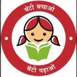 बेटी बचाओ-बेटी पढ़ाओ प्रतियोगिता को लेकर 24 जुलाई तक आवेदन आमंत्रित