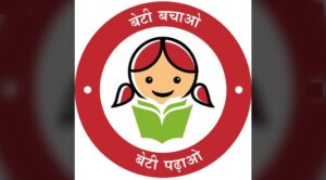 बेटी बचाओ-बेटी पढ़ाओ प्रतियोगिता को लेकर 24 जुलाई तक आवेदन आमंत्रित