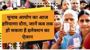 विधानसभा चुनाव