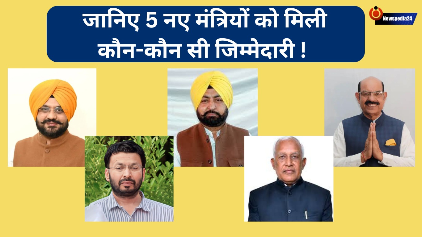 punjab cabinet