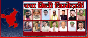 Haryana Ministers Portfolio