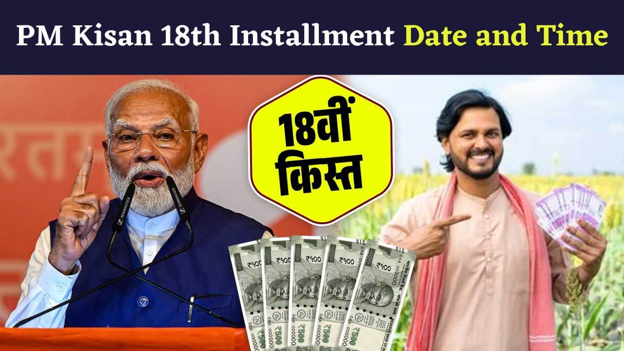 PM-KISAN 18th Installment