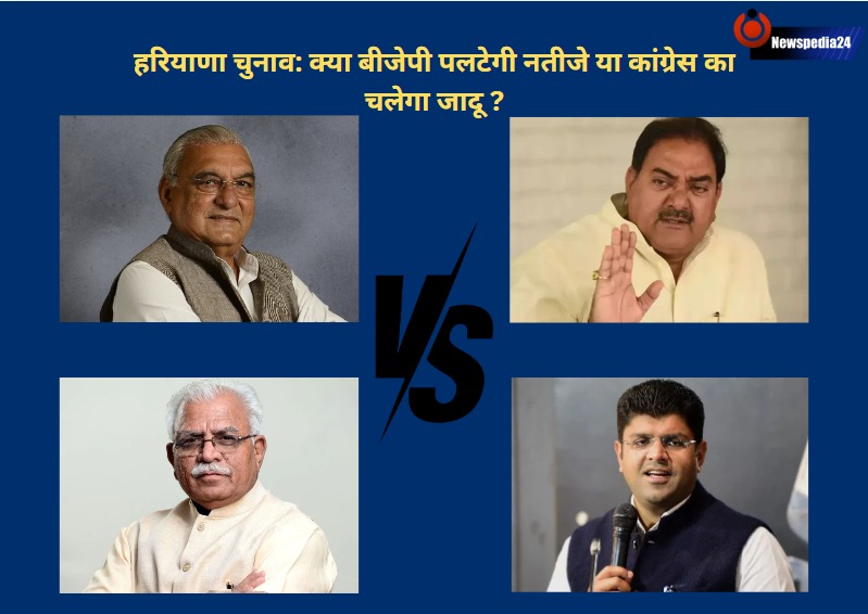 Haryana Elections