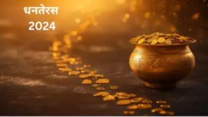 Dhanteras 2024