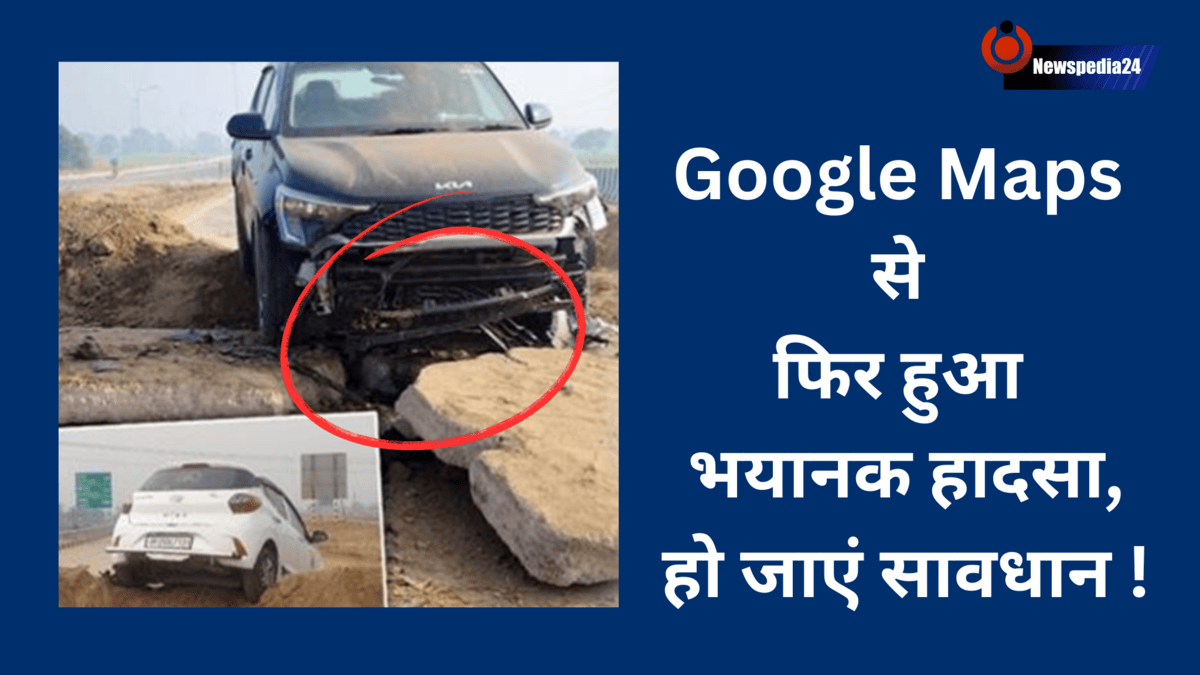 Google Maps Accident