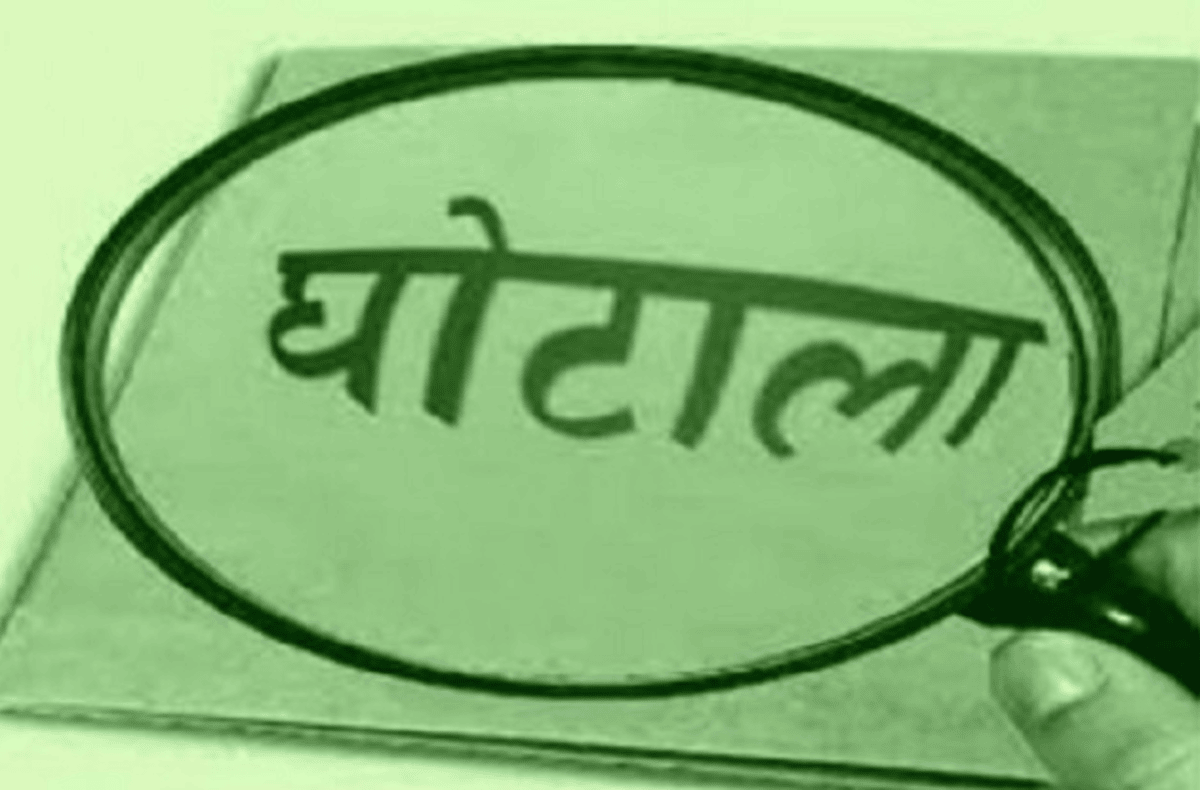 MSP घोटाला: किसानों के नाम पर साइबर खेल, 4 गिरफ्तार!