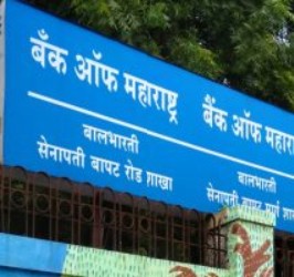 Bank of Maharashtra Jobs – बैंक ऑफ महाराष्ट्र में 172 पदों पर भर्ती