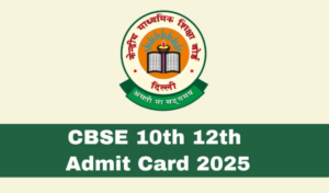 CBSE Board Exam 2025: जल्द जारी होंगे 10वीं-12वीं के एडमिट कार्ड, ऐसे करें डाउनलोड!