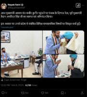 Captain Amarinder CM house Visit