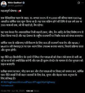 New Toll System: अब ₹3000 में 200 सफर फ्री – 15 अगस्त से पूरे देश में लागू होगा FASTag वार्षिक पास!