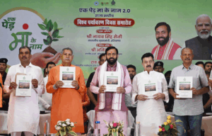 विश्व पर्यावरण दिवस पर हरियाणा सरकार की नई पहलें: ‘एक पेड़ माँ के नाम’, प्लास्टिक मुक्त राज्य और हरित भविष्य की दिशा में बढ़ता कदम!