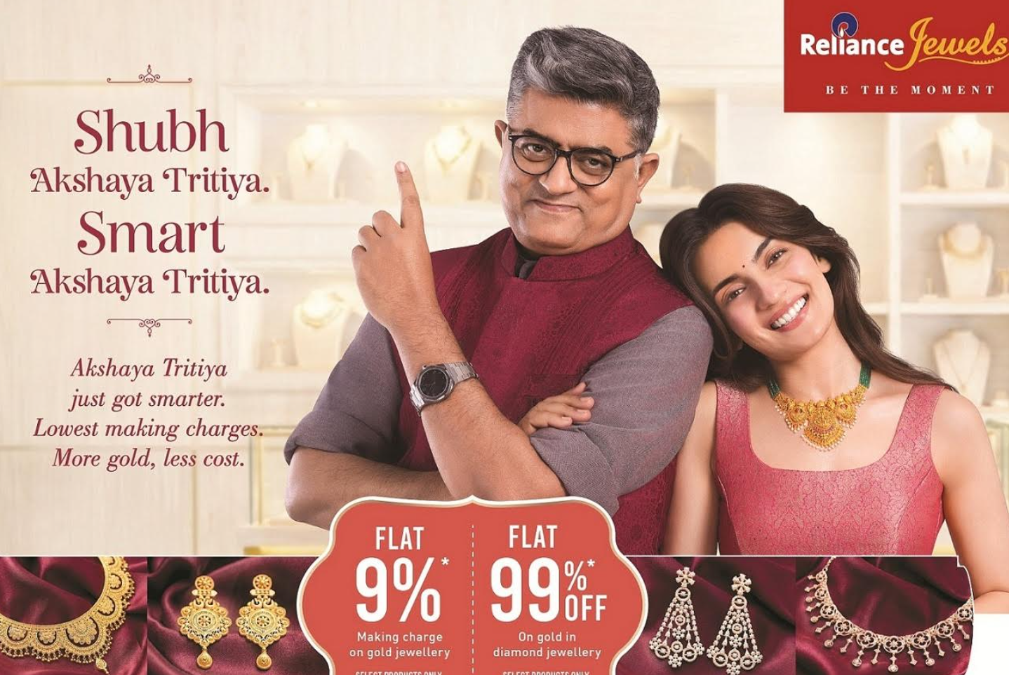 Reliance Jewels ने अक्षय तृतीया ऑफ़र्स के साथ गहनों को सुलभ बनाया
