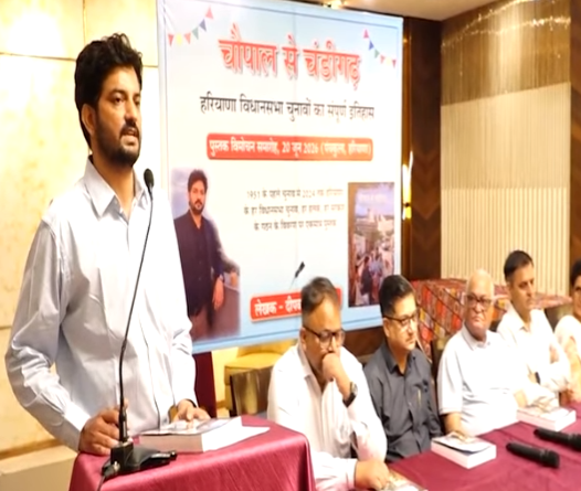 दीपकमल सहारण की पुस्तक ‘चौपाल से चंडीगढ़’ हरियाणा की सियासत का आईना