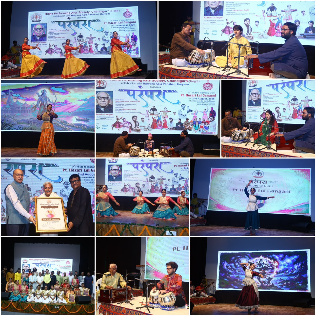 ‘परंपरा’ में कथक सम्राट पं. हजारी लाल गंगानी को भावभीनी श्रद्धांजलि, गुरु-शिष्यों की प्रस्तुतियों ने जीता दिल