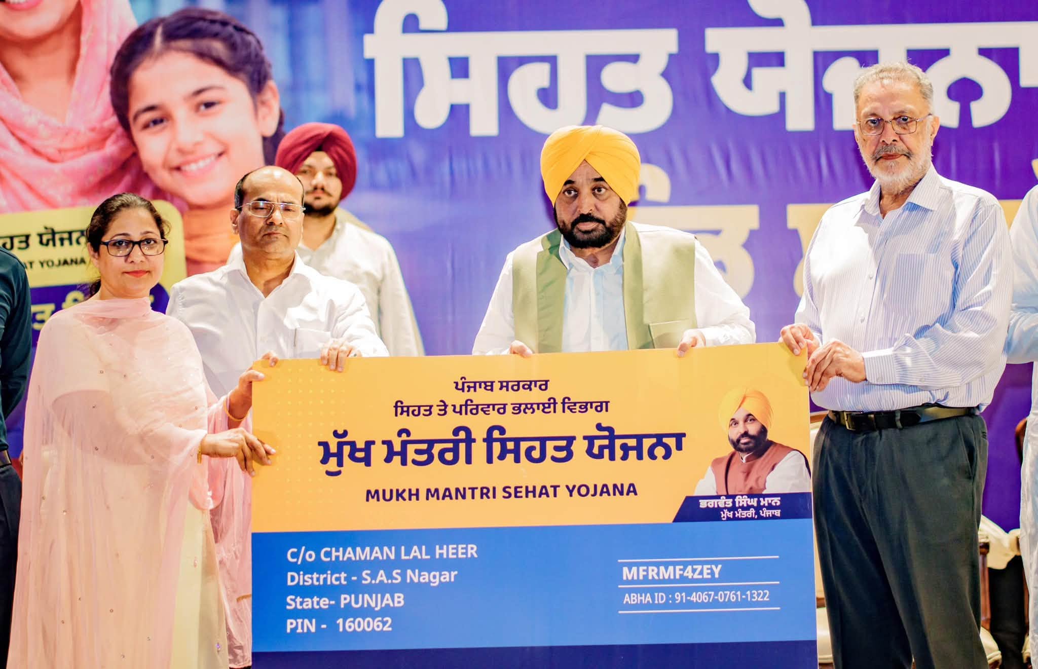 पंजाब में 54 लाख परिवारों को मिलेगा ₹10 लाख तक कैशलेस इलाज