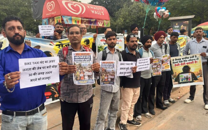 चंडीगढ़ में चारों ऐप बेस्ड बाइक टैक्सी सेवाएं बंद