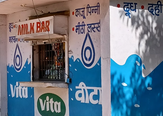 वीटा मिल्क बूथ के लिए 23 नवंबर तक करें आवेदन